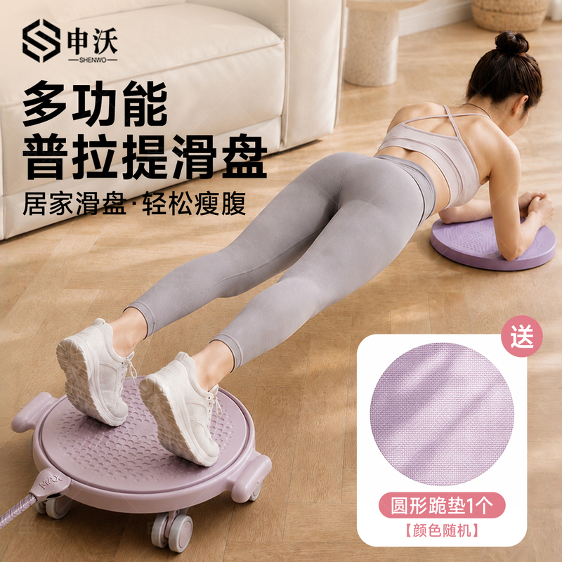 Fitness Sliding Disc Pilates Sliding Disc Abdominal Muscle Trainer Exercise Equipment Home Fitness Tool for Slimming the Belly Fitness Sliding Disc Pilates Sliding Disc Abdominal Muscle Trainer Exercise Equipment Home Fitness Tool for Slimming the Belly