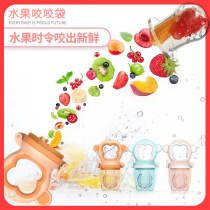 Baby food bite bag fruit food supplement fruit and vegetable silicone pacifier for 6-month-old baby teething stick bite fun