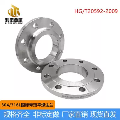 316L stainless steel flange PN16 national standard with neck flat welding flange piece with neck SO flange non-standard flange customization