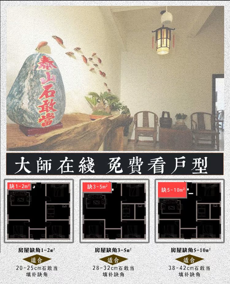 泰山 石 lucky ngoài trời may mắn tự nhiên ban đầu đá lớn trang trí phong thủy trang tri phong khach dep
