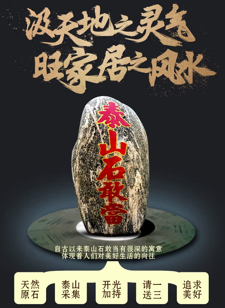 泰山 石 lucky ngoài trời may mắn tự nhiên ban đầu đá lớn trang trí phong thủy trang tri phong khach dep