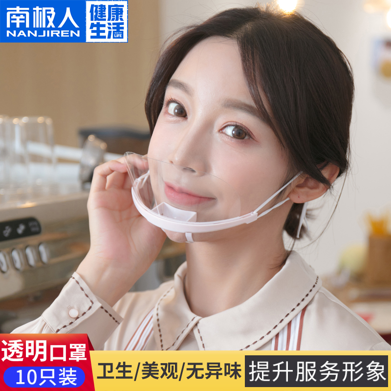 Transparent Mask Catering Special Milk Tea Shop Chefs Food Hotels Plastic Kitchen Dining Room Anti-Fog Foam Drool