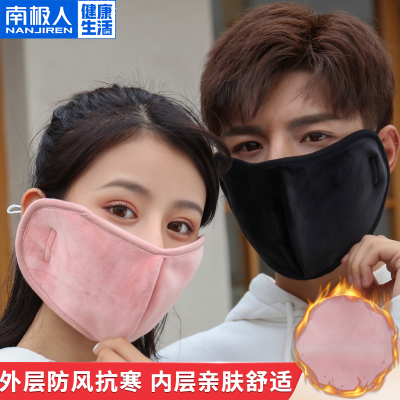 Antarctic population cover warm and cold-proof male and female autumn winter winter riding windproof thickened face mask breathable