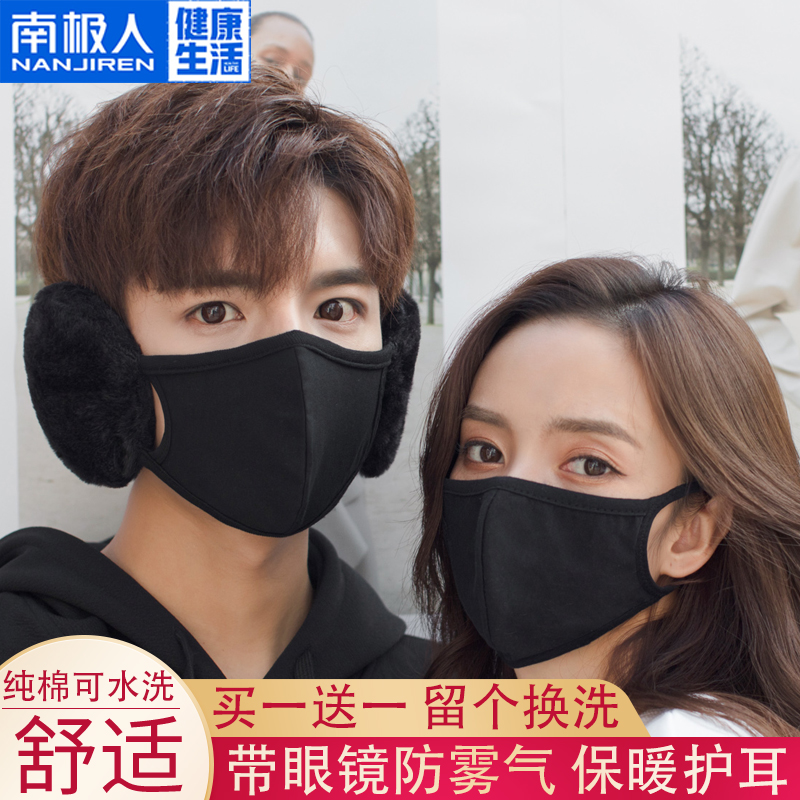 Antarctic person pure cotton autumn winter male and female breathable mask in winter windproof and cold-proof warm protecting ear cover two-in-one protective ear