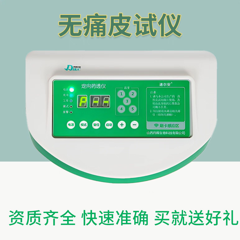 Painless Rapid Allergy Skin Test Device, Rapid Allergy Skin Test Kit, Painless Allergy Skin Test (Dual Channel)