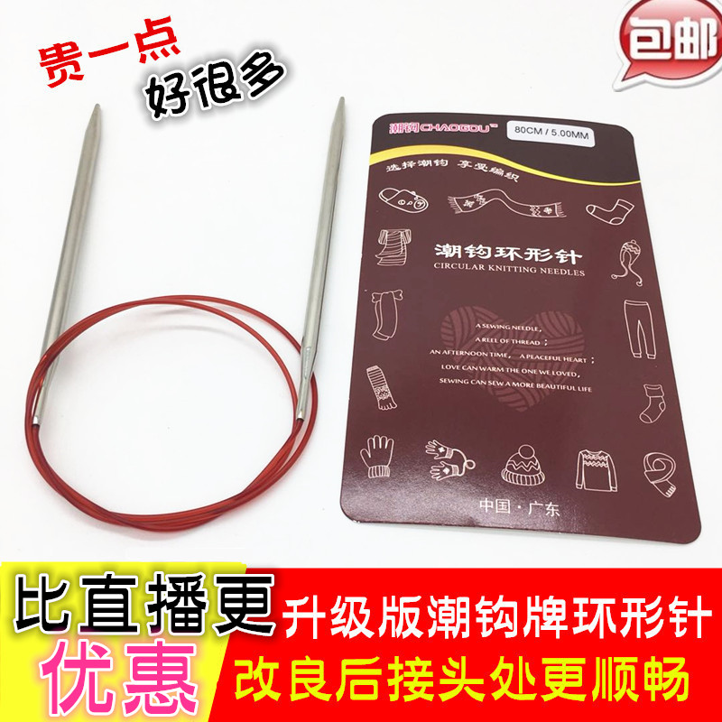 Tide hook card ring needle can not be changed head ring needle wool needle silver needle knitting tool set wool needle live price