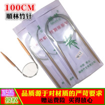 Shunlin bamboo needle carbonization foreign trade export sweater needle knitting tool set weaving jacket ring needle 100CM signature