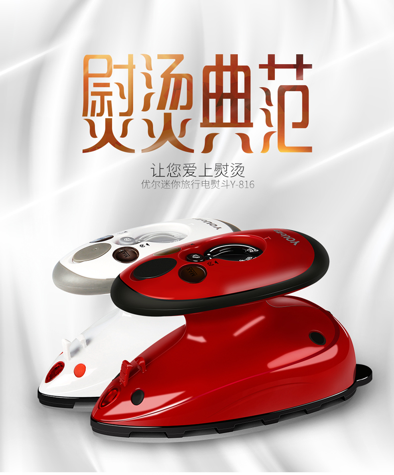 bàn ủi cuckoo Youer Mini Iron hộ gia đình hơi cầm tay du lịch nhỏ cầm tay sắt sinh viên Ký túc xá du lịch chung - Điện sắt bàn ủi hơi nước lock&lock