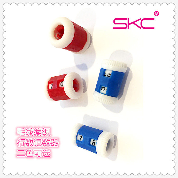 SKC Wool Knitting Tools Line Counter DIY Hand knitting Aids Wool Wool Wool Baby wool