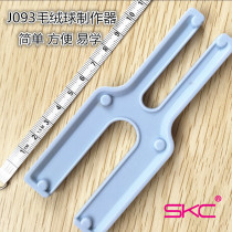 SKC handmade diy knitting tool wool pom ball maker pompom wool knitting ball maker