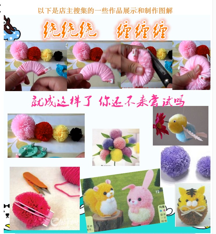Công cụ làm bóng sang trọng len DIY bóng tóc công cụ đan đặt bóng bóng pompom bóng - Công cụ & vật liệu may DIY phấn may