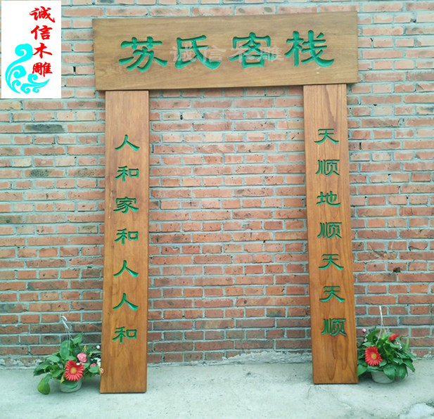 Antique plaque solid wood sign door plaque opening sign plaque plaque old wooden plaque cartoon