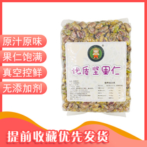 Golden Fruits Old Farm Cards To Shell Iran Imported Nuts Raw Happy Fruit Kernel 1 kg Bagged Packaging DIY Baking