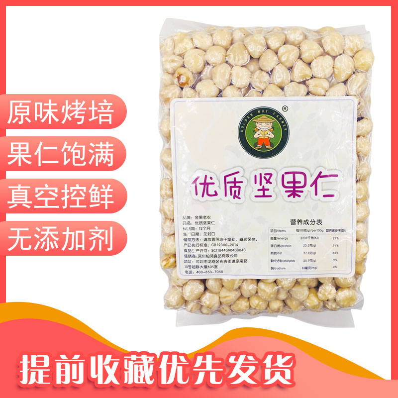 Turkey Girespine peeled original taste baking hazelnut nuts 1000 grams of nuts dried fruit pregnant women casual snacks-Taobao