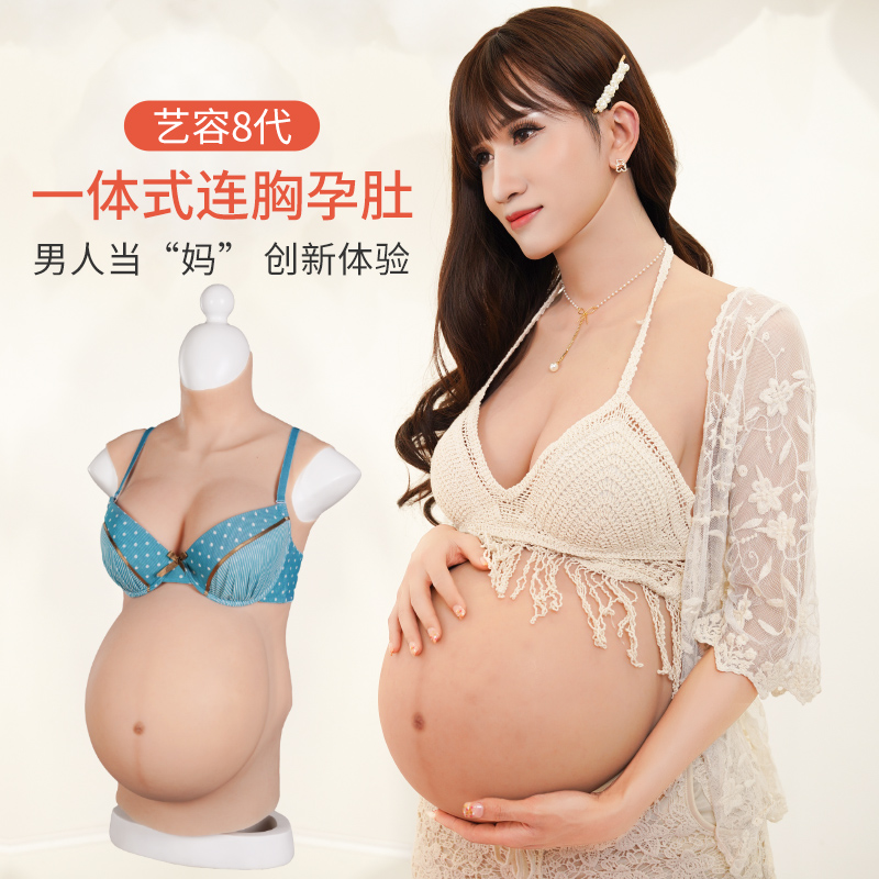 Art-containing eight-generation one-piece with breast pregnancy pregnant woman emulating pregnancy false belly oversized pseudo-mother, breast false chest male and female