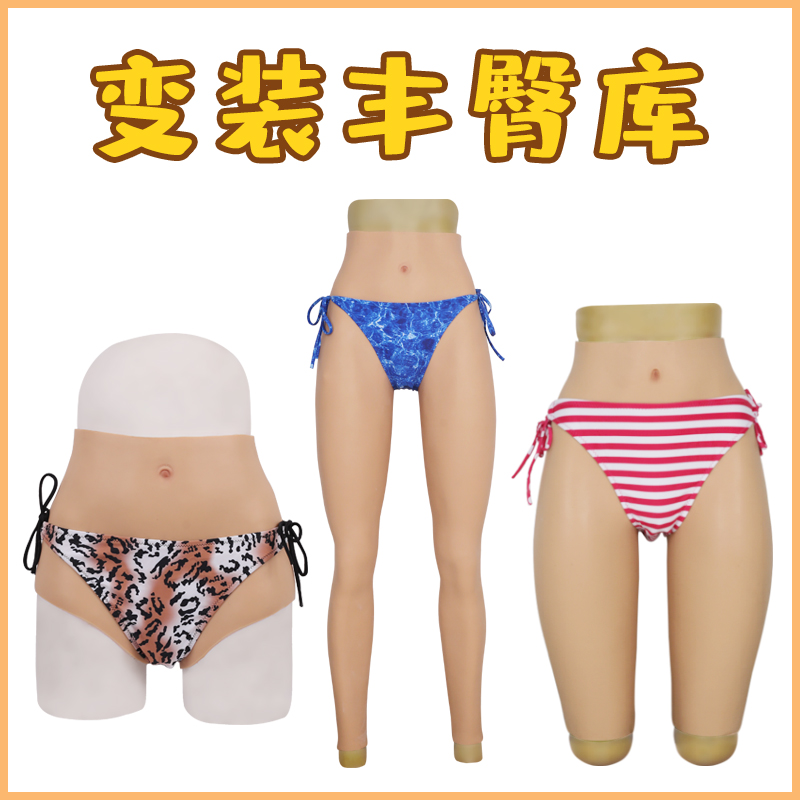 Yirong pseudo-mother wears fake yin silicone fake yin pants, cross-dressing supplies set, men's and women's clothes, big men CD, men disguised as women