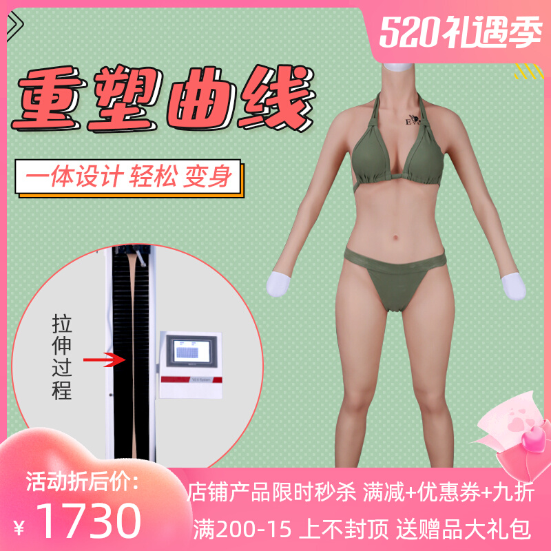 Art Yong 7 Gen Rightemilk Male with Pseudo-Pussy Dress Changing Clothing Accessories Silicone Fake Chest Male Costume Gags Fake Yin