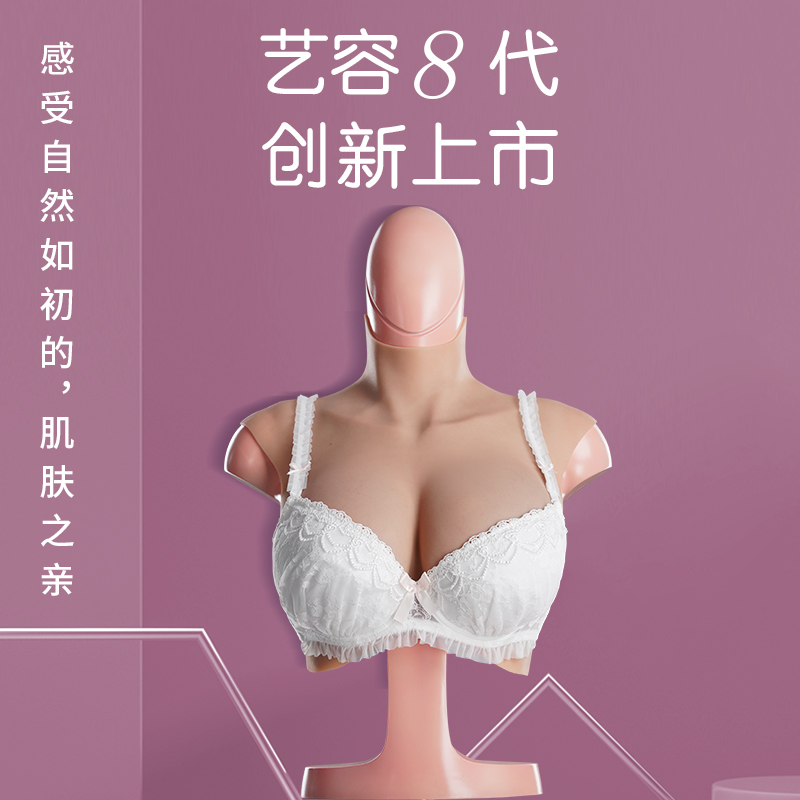 Art Yong Eight generations of creamy men with pseudo-pussy items Changed Outfit Sexy Emulation Silicone Fake Breasts Fake Breast Cos God