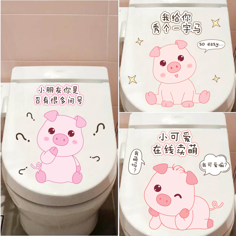 Toilet sticker Cartoon Personality Cute Waterproof Sticker Bathroom toilet lid Decorative Creative Fridge Wardrobe Stickler Sticker-Taobao