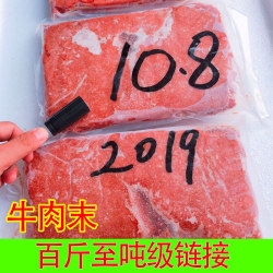 Cat Food Dog Food Pet LAOSHU Grain Beef Raw Material Beef Minced Meat Beef Scraps Food