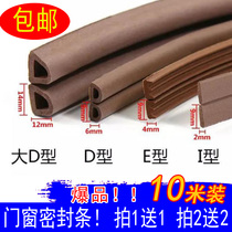 Self-adhesive sealing strip invisible windproof anti-shock anti-dust and anti-bug warm and soundproof door and window slit sealing adhesive strip