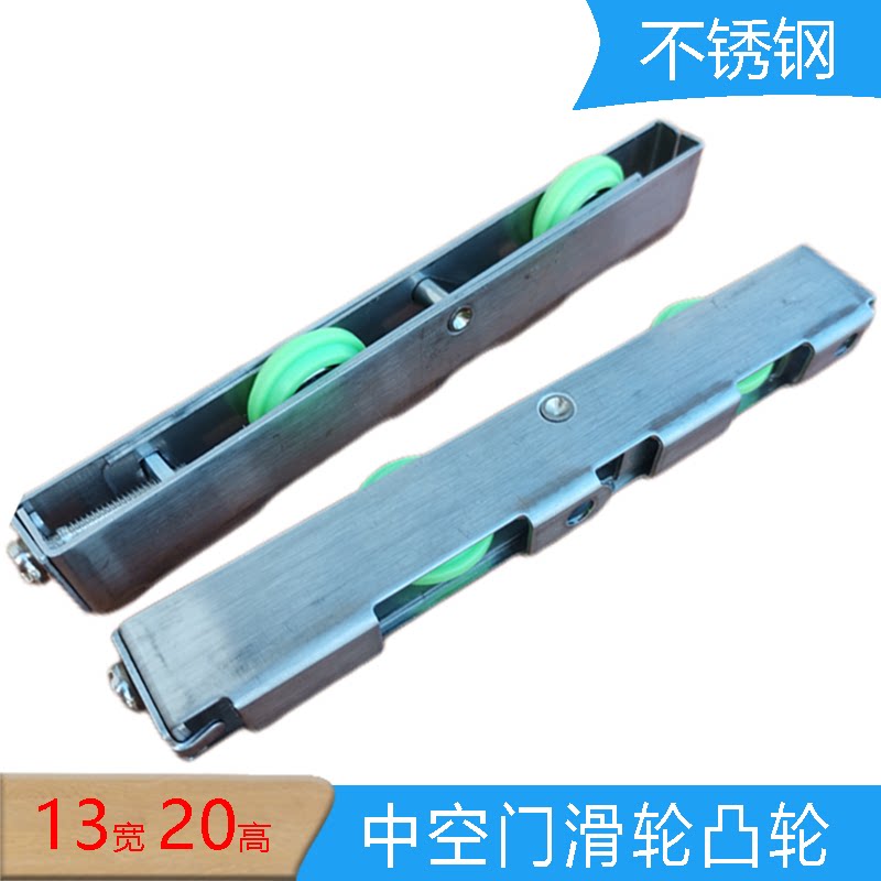 Quality 13 wide 20 high stainless steel strip cam Heavy double glazed pull down wheel track roller not rusted