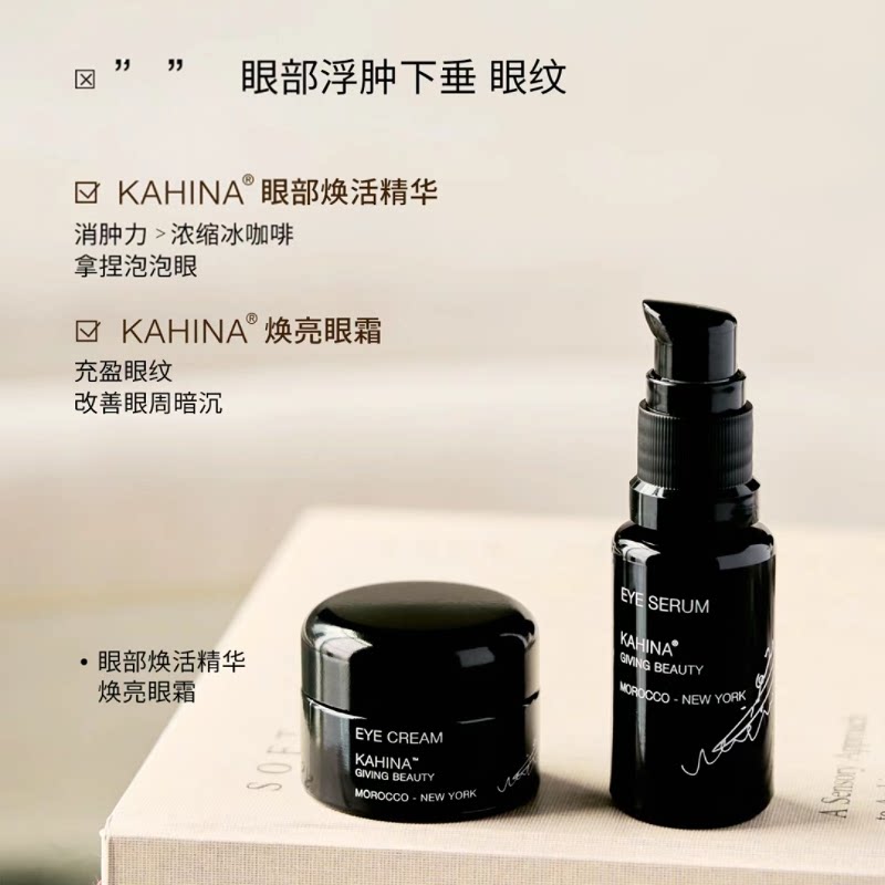 眼周细纹克星来了!KAHINA黄金冻龄紧致颜眼部精华真实测评_眼霜_淘宝美妆网