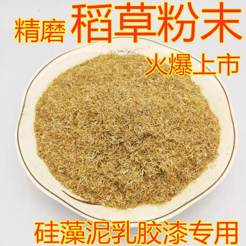 Straw Mud, Straw Paint, Diatom Mud, Straw Fiber Powder, Straw Fiber, Straw Crafts, Decorative Straw, Straw Mud