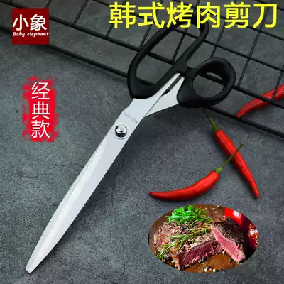 Korean barbecue scissors and clips set meat scissors Household kitchen scissors chicken steak scissors edible scissors cut cooked food