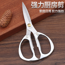 Multifunctional kitchen scissors stainless steel chicken bone scissors Food household barbecue scissors Special scissors Strong scissors