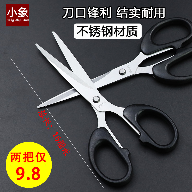 Office scissors Home Stainless Steel Handmade Scissors Small Number Beauty Workers Sewing Sheared Paper Cutter Children Safe Adults Clippers-Taobao