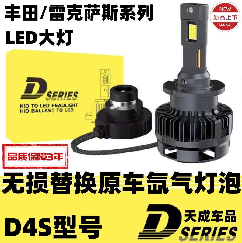 レクサス ES240 ES350 トヨタ レイツ カムリ D4S キセノン電球修正 LED ヘッドライトに適しています。
