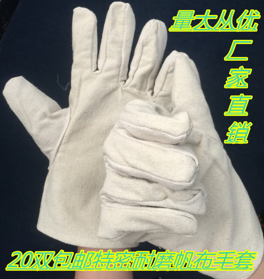 Labor Bar three - double canvas glove wear - resistant factory mechanical and electrical maintenance handling labor protection gloves 20 double