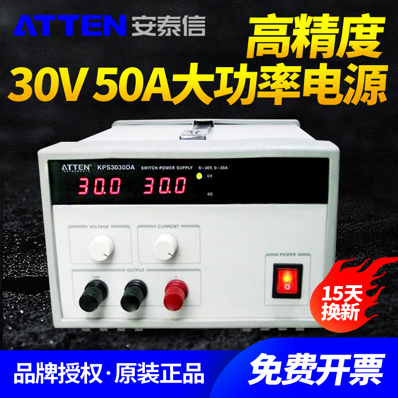 Antai letter KPS3050DA KPS3030DA KPS3030DA power 30V30A 50A constant pressure constant current switching power supply