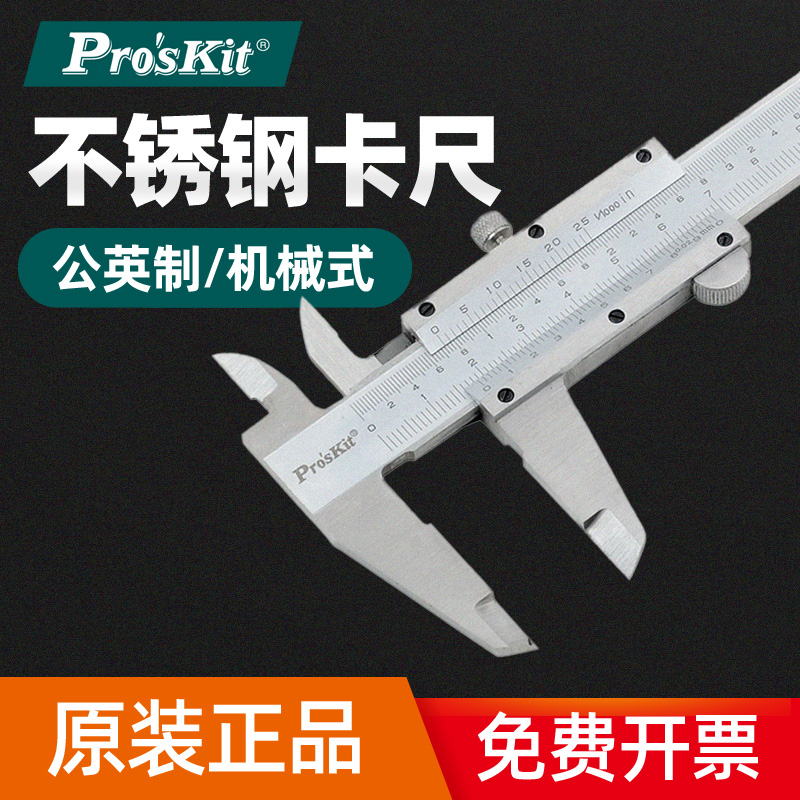 Original Taiwan Bao Industry 0-150MM stainless steel mechanical cursor caliber caliber of public British PD-153