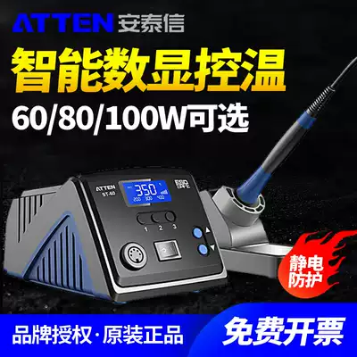 Antaixin lead-free anti-static high intelligent constant temperature temperature control welding station ST-60 80 100 AT315DH