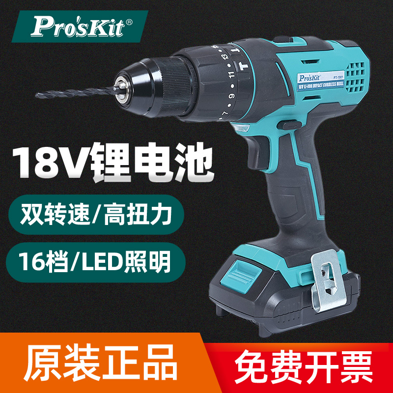 The original Taiwan Bao - Industry PT - 1801G Charging Drill 18V Lithium Battery Impact Drilling Group