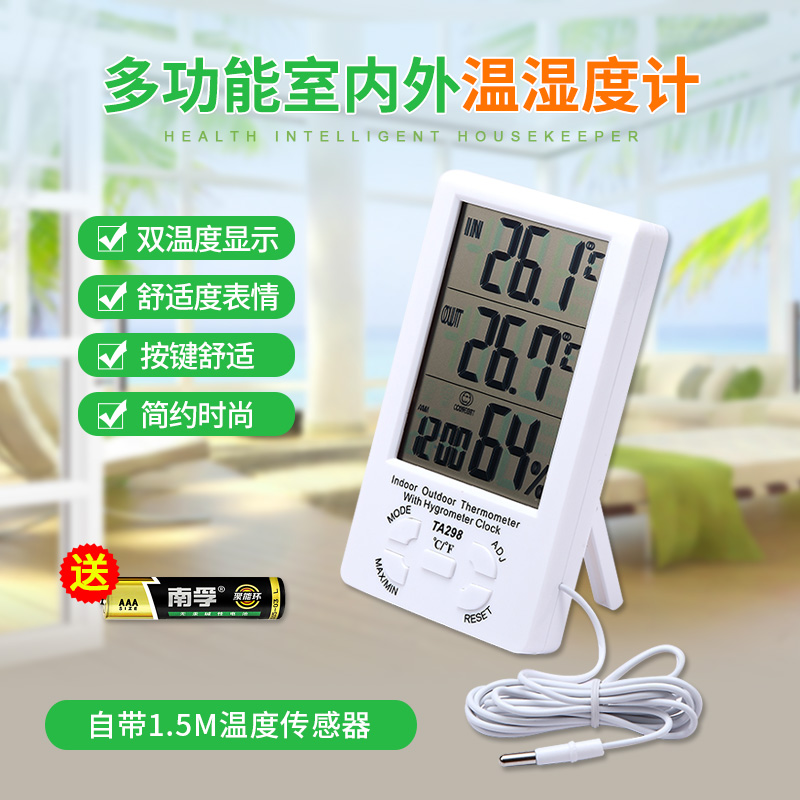Greenhouse Thermometer temperature and humidity meter high-precision agricultural greenhouse electronic digital display monitor industrial pharmacy temperature and humidity table