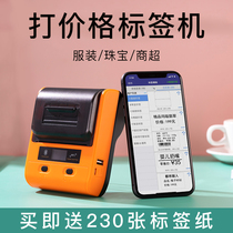 Puqu Q40 label printer Clothing jewelry tag playing price tag machine Supermarket commercial thermal price tag machine