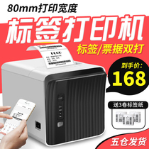Puqu label printer Clothing jewelry Food Bluetooth thermal self-adhesive fast small price tag machine