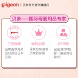 Pigeon, детская увлажняющая питательная присыпка, 30G