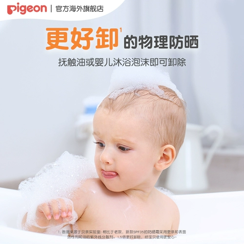 Pigeon, детский легкий и тонкий солнцезащитный крем для новорожденных, SPF35, физическая защита, 30г