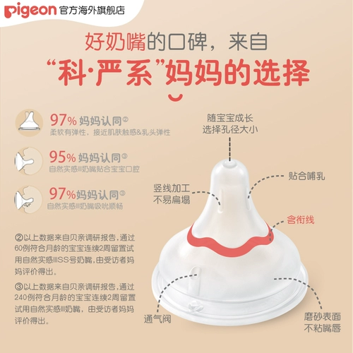 Pigeon, детская соска для новорожденных, широкое горлышко
