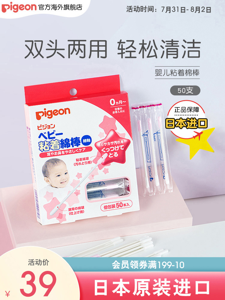 Bei pro imported baby cotton swab baby special ear cleaning fine shaft cotton tip adhesive stick official flagship store