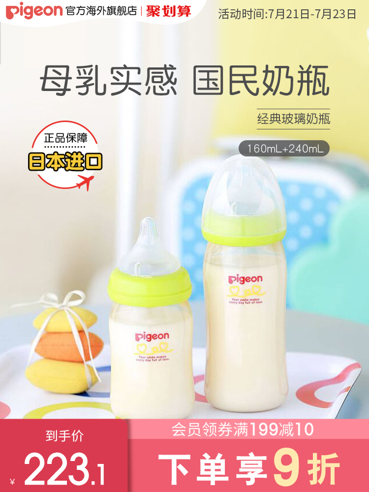 Beichen baby bottle Newborn baby Treasure anti-flatulence wide mouth glass bottle set 160 240ml Overseas flagship store