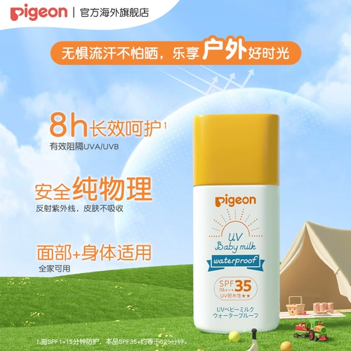 Pigeon, детский легкий и тонкий солнцезащитный крем для новорожденных, SPF35, физическая защита, 30г