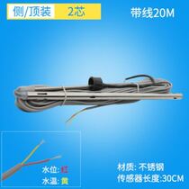 Solar temperature water level sensor universal probe under-placing type lateral position with four-core-wire under-placing temperature controller