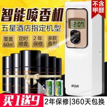 Special fragrance apartments plug-in electric machines Fresh electric Dormitory Air Freshener Automatic Spray Aroma Machine Bedroom Perfume