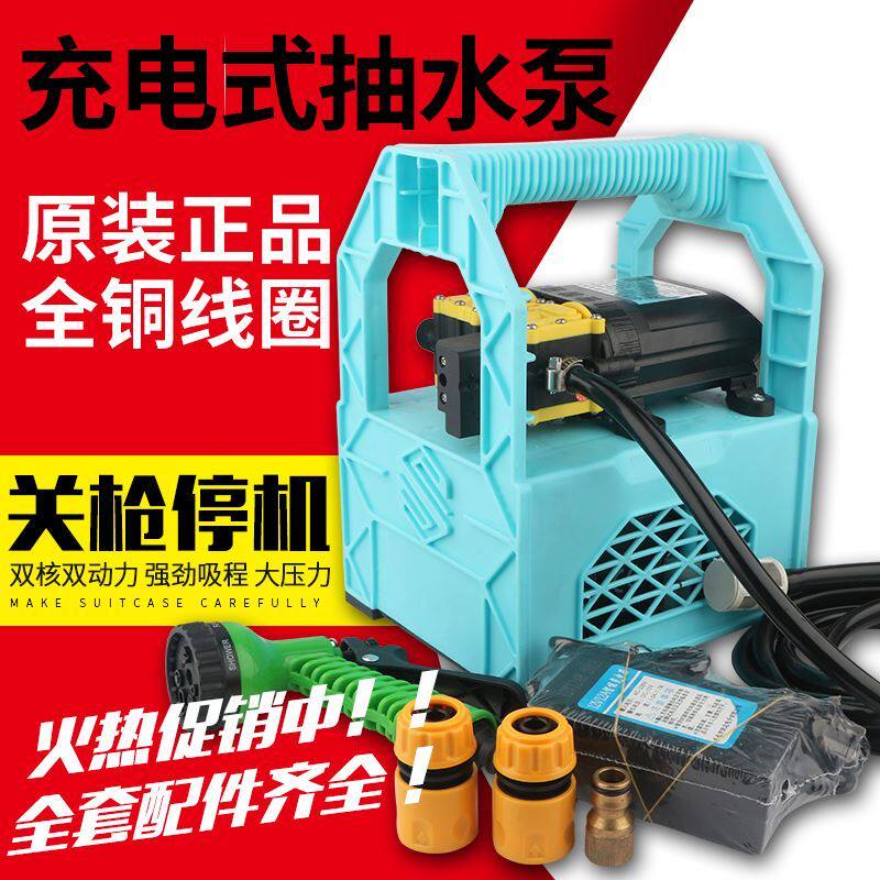 Watering water cannons to beat fruit trees rechargeable water pumps Home watering Watering Electric Car Wash Water Pump High Power Water Suction Electric Water Pump