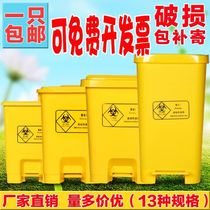 Property Garbage Bag Plastic Barrel Yellow Medical Trash Can Foot 15l Section Large Oral Grey Laboratory